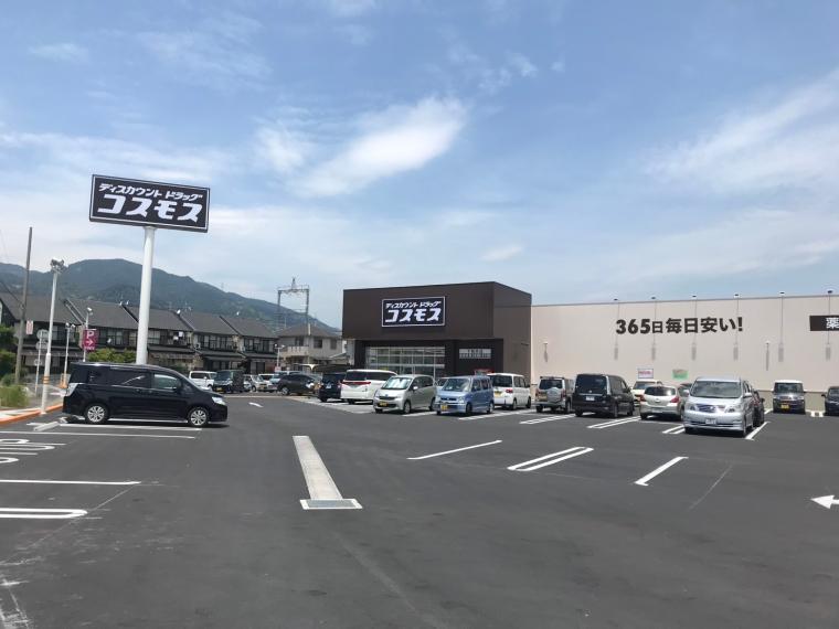 ドラッグストア コスモス