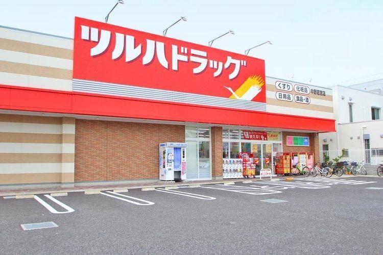ドラッグストア ツルハドラッグ中野若宮店 徒歩3分。
