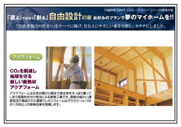 構造・工法・仕様 断熱性と気密性を高める吹付け断熱