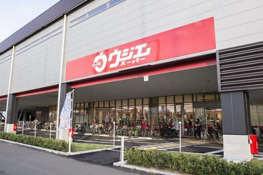 スーパー ウジエスーパー小田原店まで徒歩10分