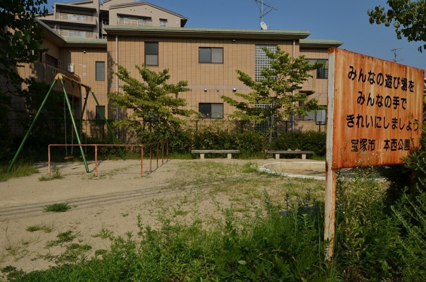公園 【公園】山本西公園まで675m