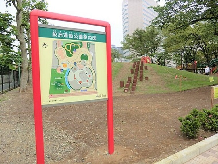 公園 大きい公園も近く、緑も感じられる住環境です。