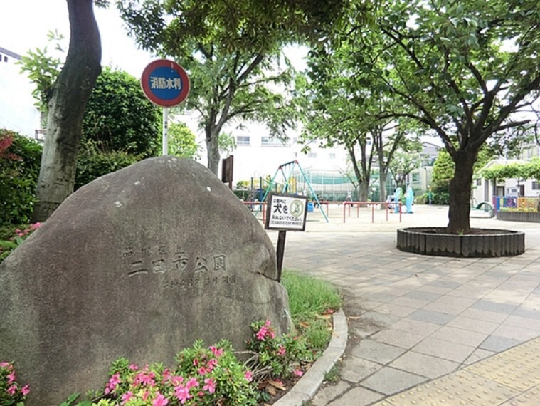 公園 お子様とのお散歩やペットとのふれあいなど、日常の中で閑静な自然のゆとりを感じていただくことができます。