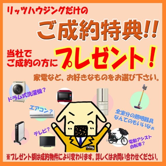 専用部・室内写真