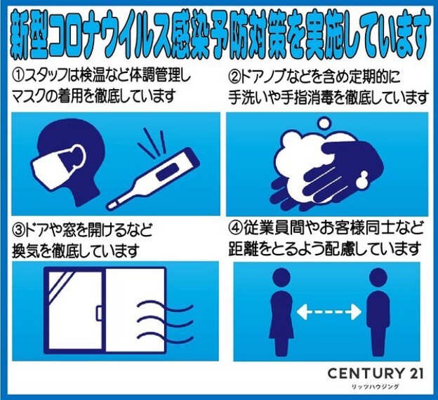 専用部・室内写真