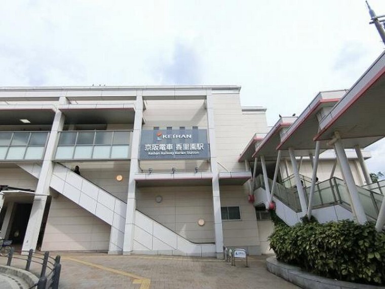 京阪本線「香里園駅」まで徒歩約9分(約720m)