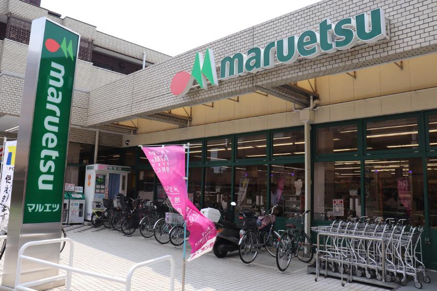 スーパー マルエツ田柄店