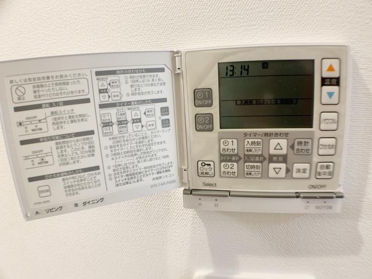 温水を利用してリビング・ダイニングを快適にする給湯・暖房システム。