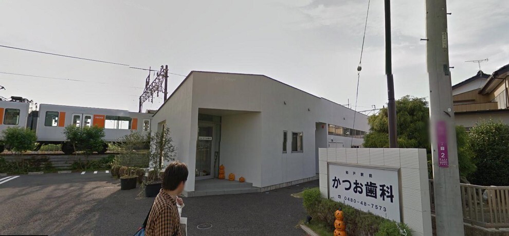 病院 【歯科】和戸駅前かつお歯科まで1104m