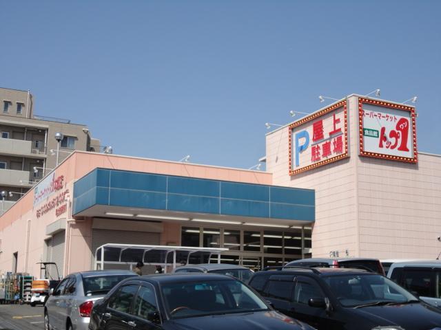 スーパー トップワン食品館本郷店 愛知県名古屋市名東区石が根町66