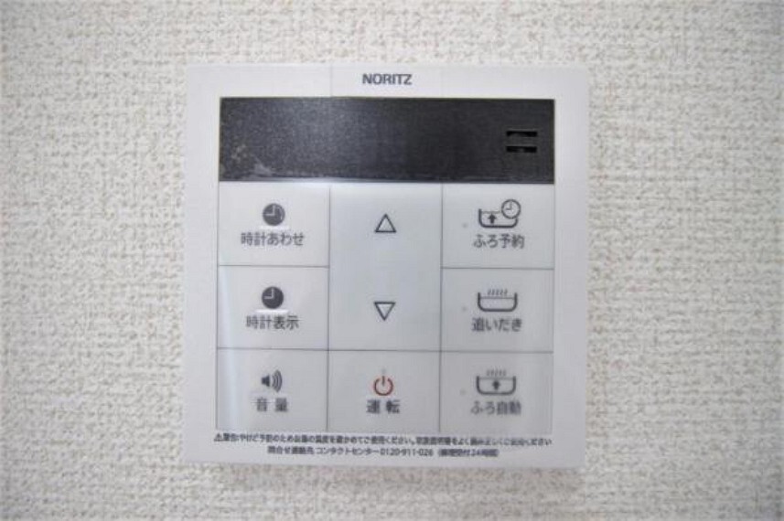 入浴時間がそれぞれ異なるご家族に嬉しい追い焚き機能付き