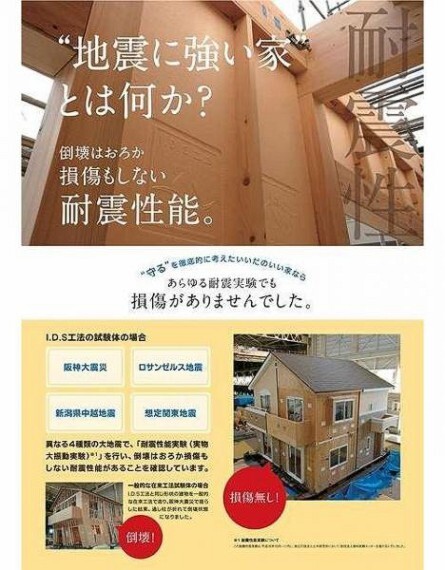 構造・工法・仕様 当社の建物は異なる4種の大地震で耐震性能実験を行った結果、倒壊はおろか、損傷もないことを確認しています。