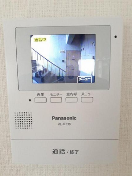モニター付きインターホンで防犯性UP!