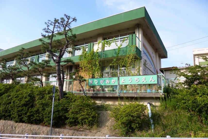 幼稚園・保育園 【幼稚園】松が丘幼稚園まで1418m