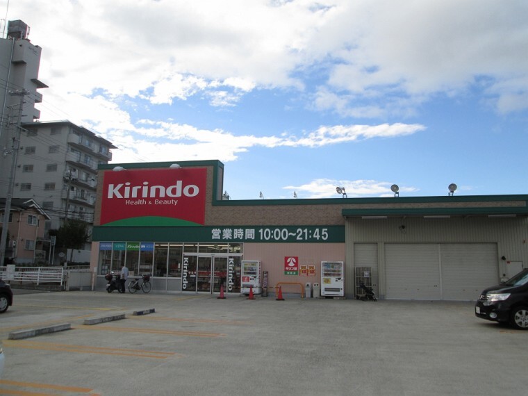 ドラッグストア 【ドラッグストア】キリン堂 中朝霧ヶ丘店まで1034m