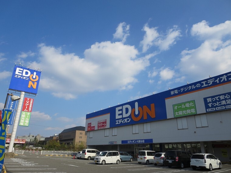 【家電製品】エディオン 大蔵谷店まで1143m