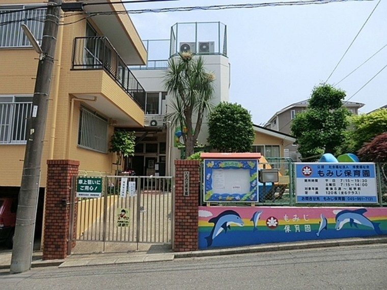 幼稚園・保育園 もみじ保育園 保育・教育時間:平日朝7:15~7:30、夕方18:30~19:15まで 土曜日15時まで 運動会や生活発表会等あります