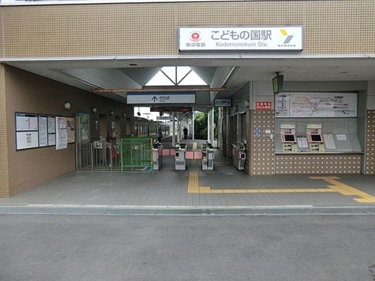 東急電鉄こどもの国線 こどもの国駅