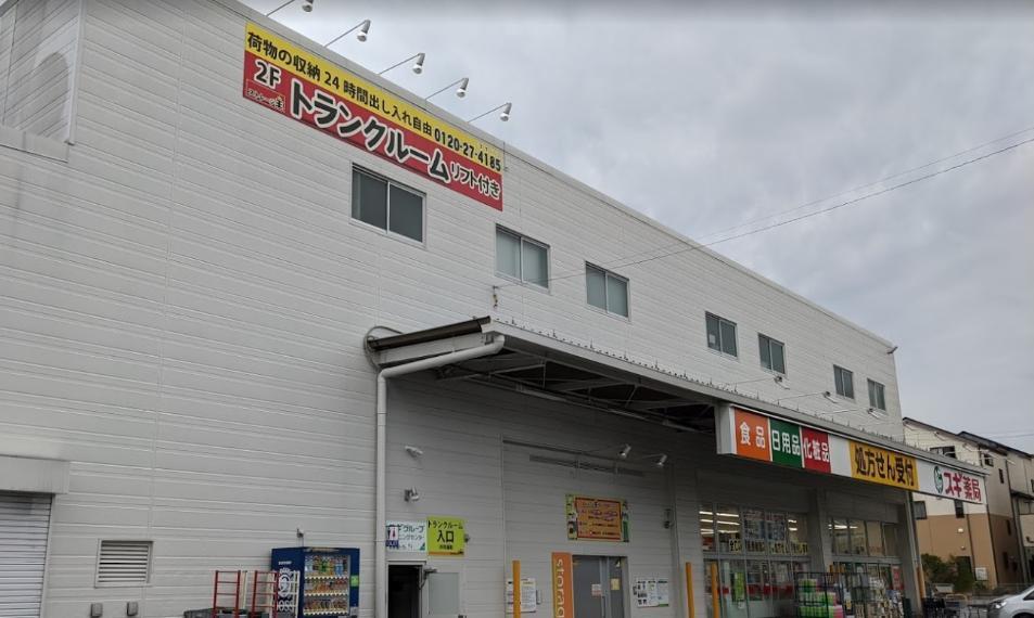 ドラッグストア スギ薬局大宮三橋店