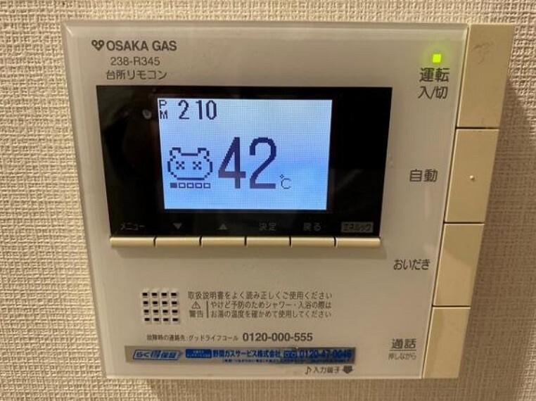 発電・温水設備