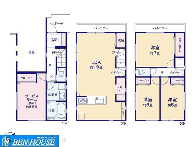 間取り図 図面と異なる場合は現況を優先
