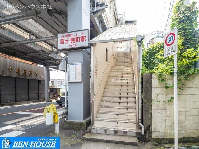 湘南モノレール「富士見町」駅 距離800m