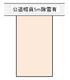 区画図 行仁小学区
