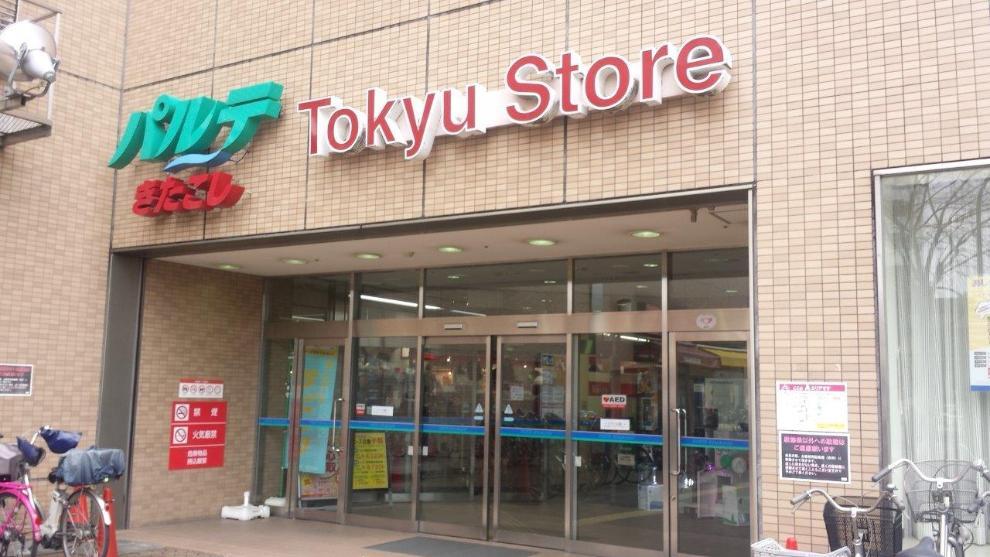 スーパー 株式会社東急ストア 北越谷店 埼玉県越谷市大沢3丁目6-1