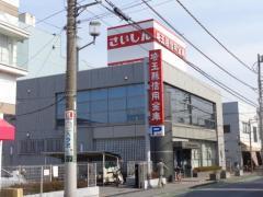 銀行 埼玉縣信用金庫 越谷支店 埼玉県越谷市越ヶ谷3丁目5-1