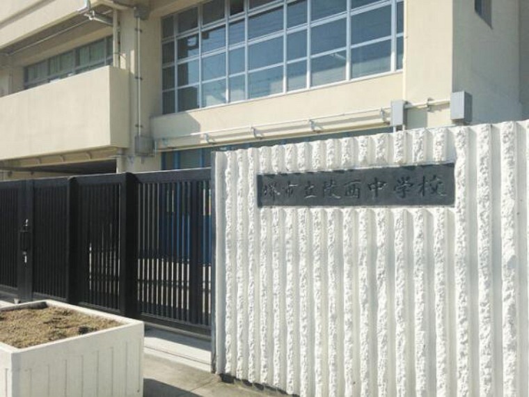 中学校 陵西中学校