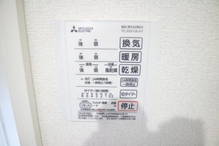 浴室 広々とした約1坪の浴室!お子様との入浴タイムも楽しめます!