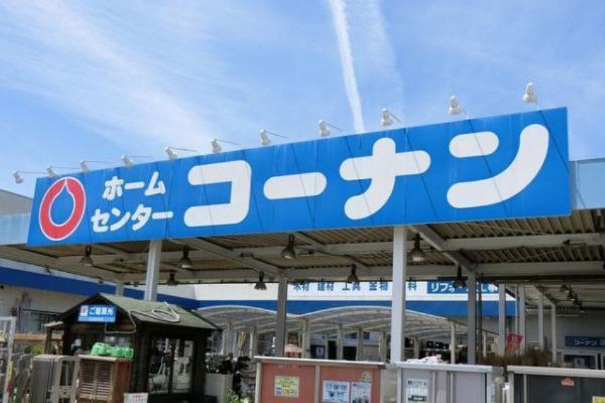 ホームセンター コーナン