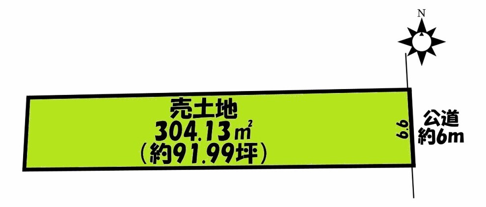 土地図面 面積304.13平米 建築条件なし お好きなハウスメーカーで建築できます