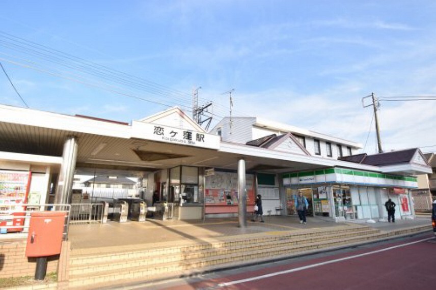 【駅】恋ヶ窪まで1114m