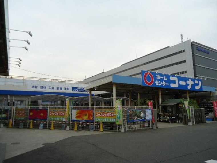 ホームセンター 【ホームセンター】ホームセンターコーナン 小平店まで1213m