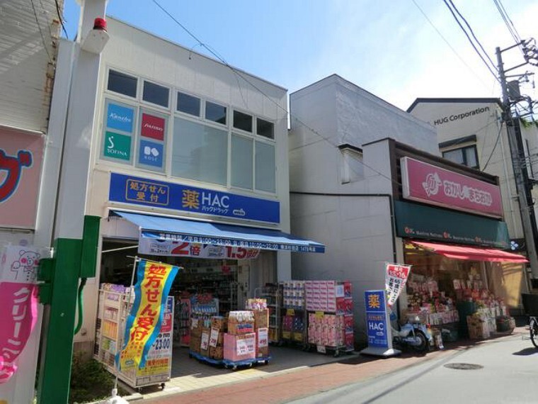 ドラッグストア ハックドラッグ横浜杉田店(お薬だけでなく日用品も安くて豊富!Tポイントカードが使えポイントもたまります。)