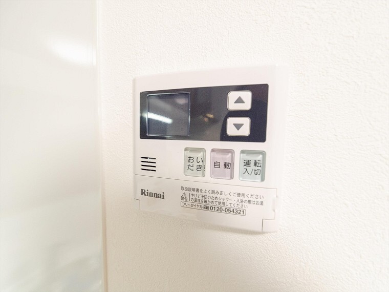 湯温の設定から湯船の水量まで設定できる給湯設備。足し湯や足し水で微妙な調整も簡単。