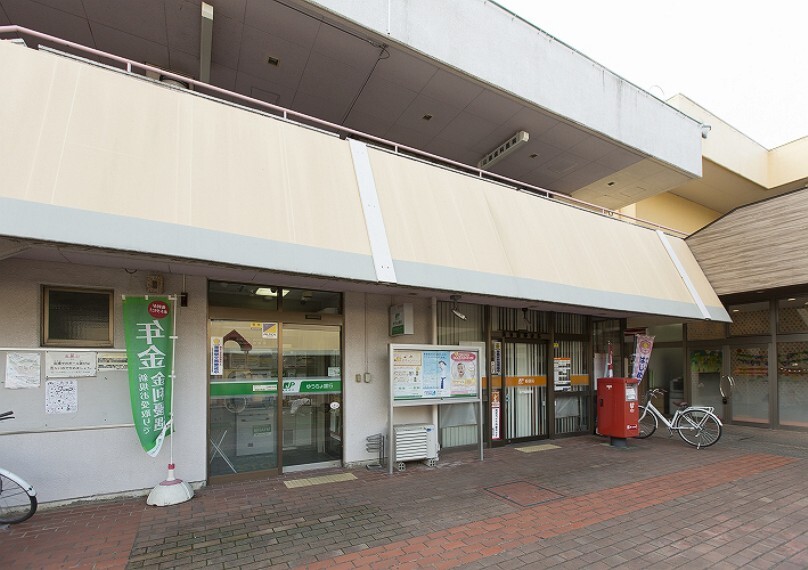 桜竹園郵便局(約380m/徒歩 5分)2015年9月撮影