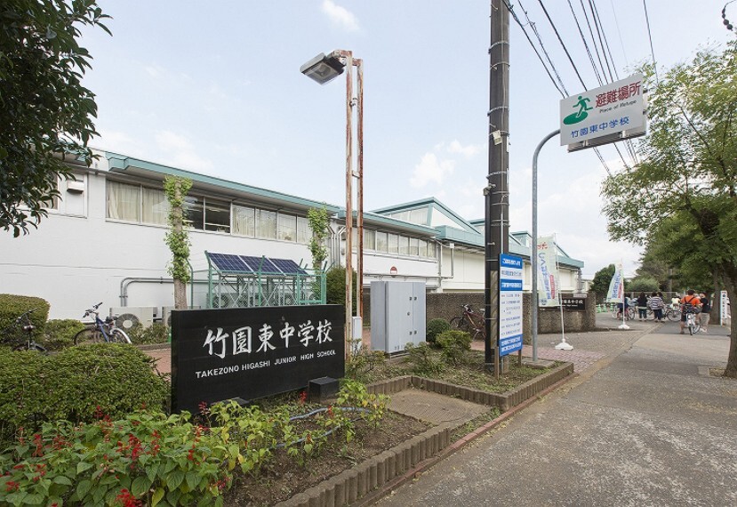 中学校 竹園東中学校(約320m/徒歩4分)2015年9月撮影