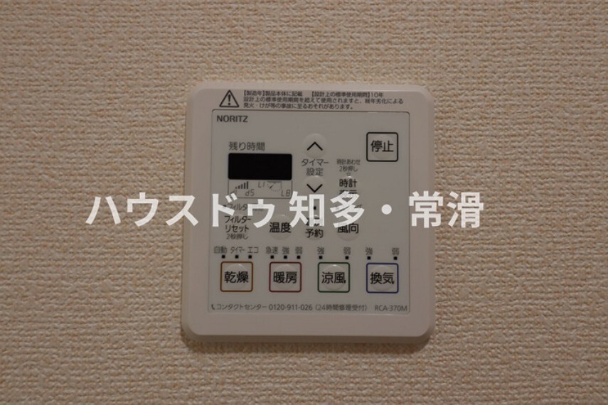 浴室 浴室換気暖房乾燥機 雨の日のお洗濯物の乾燥もコレにおまかせ。
