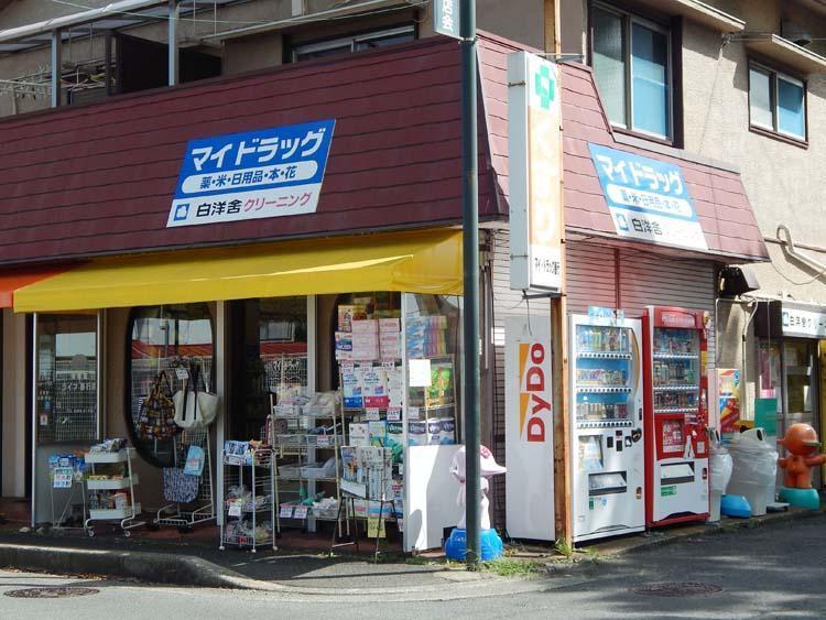 ドラッグストア マイドラッグ善行まで220m 見た目も昔懐かしい雰囲気の小さな薬局。徒歩5分の場所にはウエルシア藤沢善行店もあり用途によって使い分けができます。