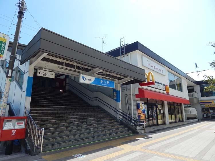 小田急江ノ島線「善行駅」まで700m 現地最寄りの「善行駅」は湘南のターミナル「藤沢駅」へ2駅5分と通勤通学にとっても便利。片瀬江ノ島駅へも直通で気軽に行けます。