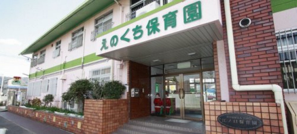 幼稚園・保育園 【保育園】江ノ口保育園まで551m