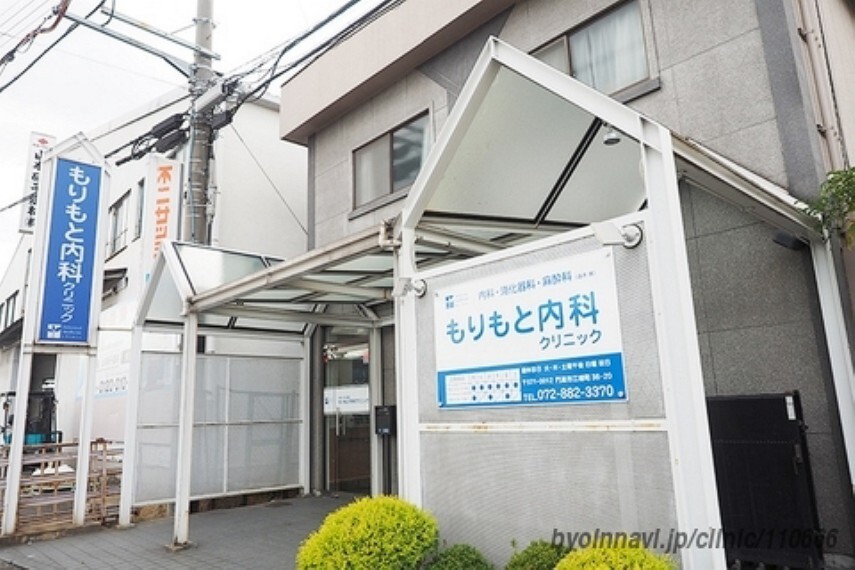 病院 【内科】もりもと内科クリニックまで906m