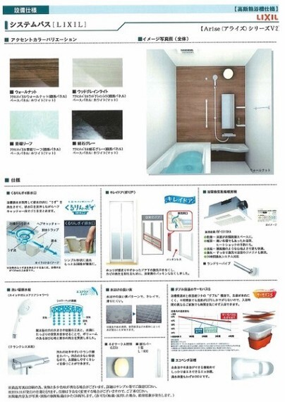 専用部・室内写真 雨の日など外に干せない時は浴室が乾燥室に早変わり。暖房機能を使えば冬場のお風呂の寒さを緩和できます。