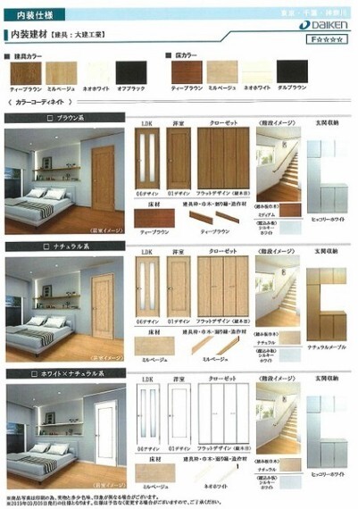 専用部・室内写真 木のぬくもりが感じられるナチュラルな内装