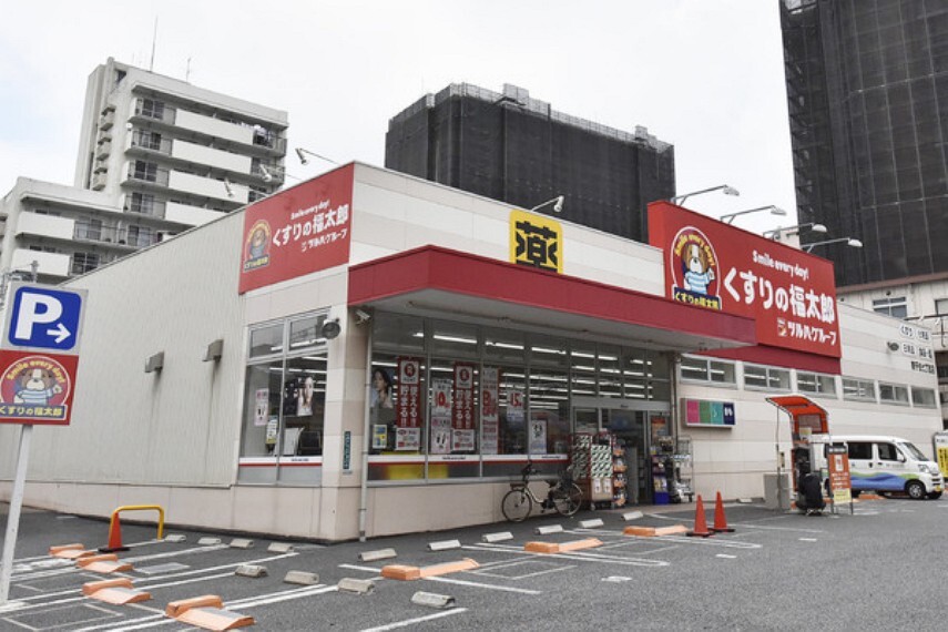 ドラッグストア くすりの福太郎南千住7丁目店