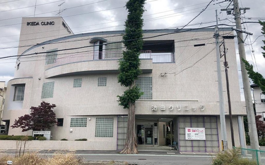 池田クリニック