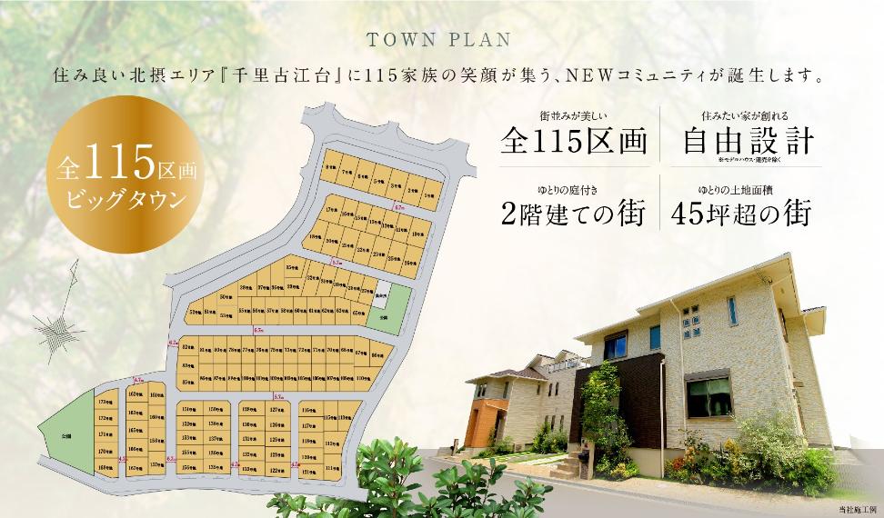 近畿の5～6000万円台の土地購入[宅地・分譲地]【ニフティ不動産】