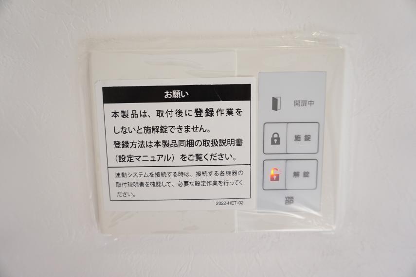 防犯設備